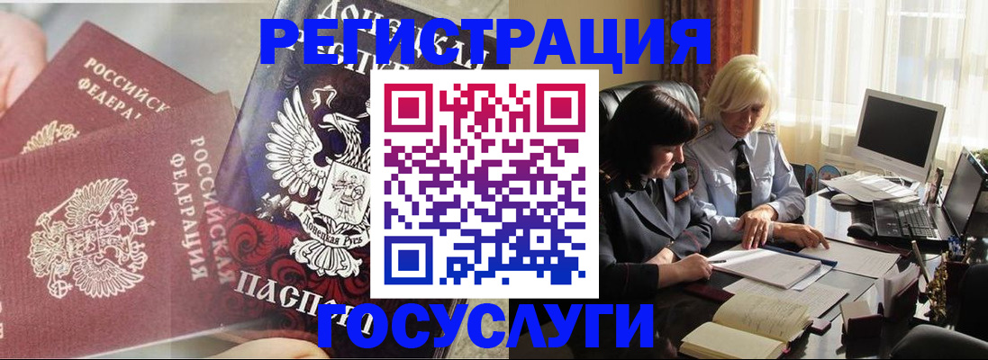 прописка для военкомата в Томске